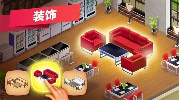 我的咖啡厅正版 最新版v2025.1.0.1